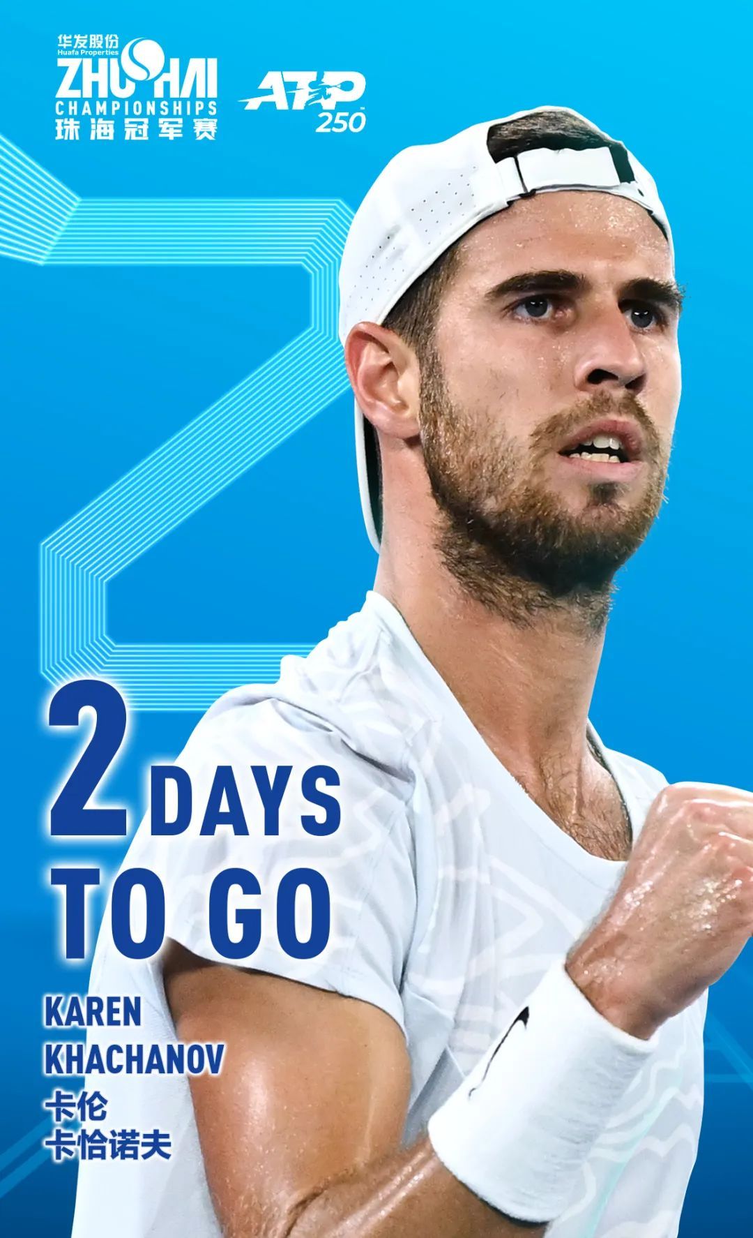 投手日逐步 投手日逐步